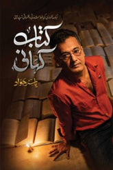 Kitab Kahani | کتاب کہانی